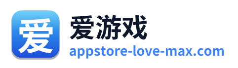 爱游戏